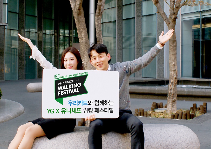 /사진제공=우리카드