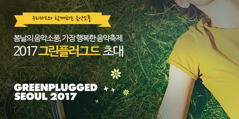 △사진제공=우리카드