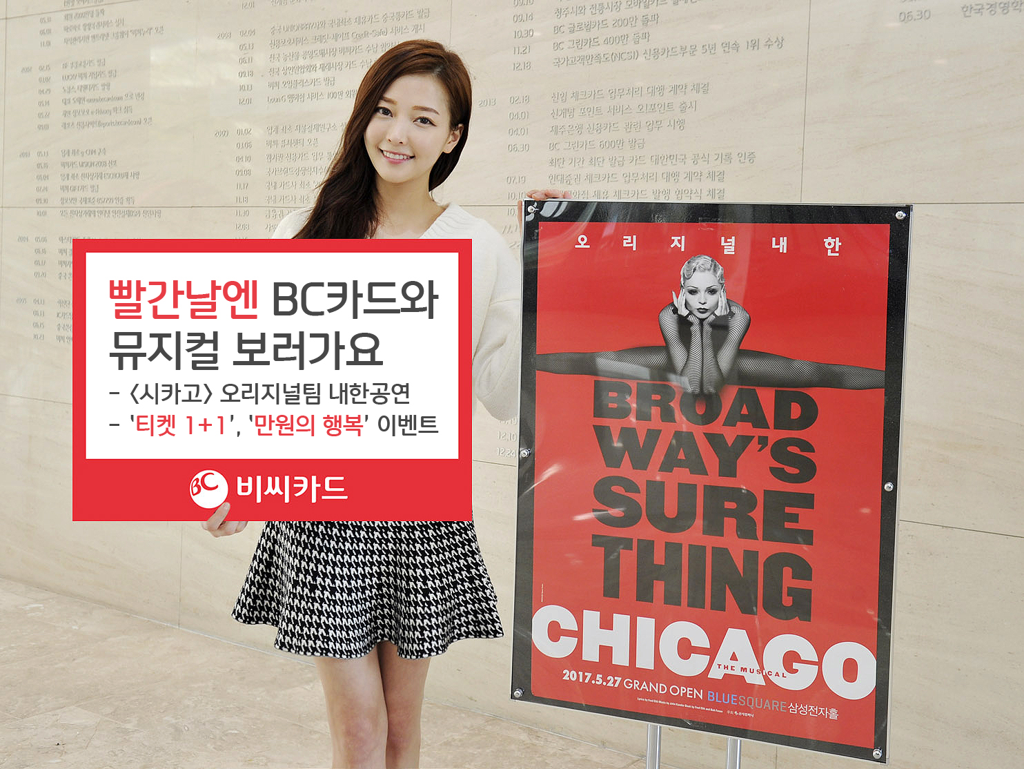 △사진제공=BC카드