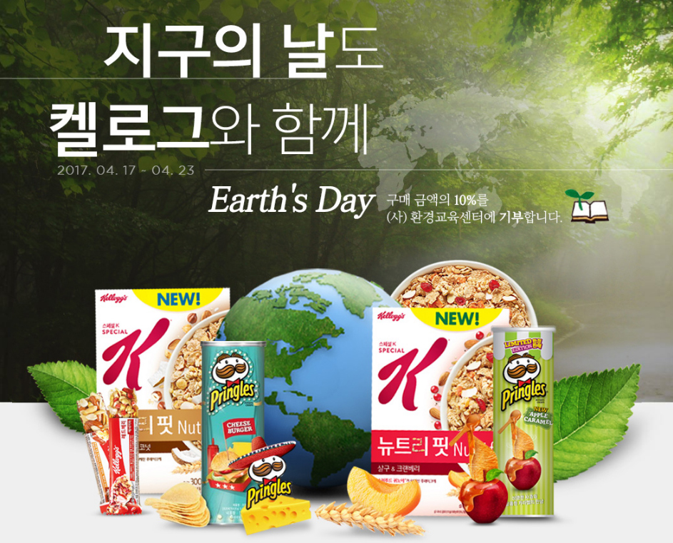 농심켈로그, G마켓과 함께 ‘국내 현미 농가’ 지원