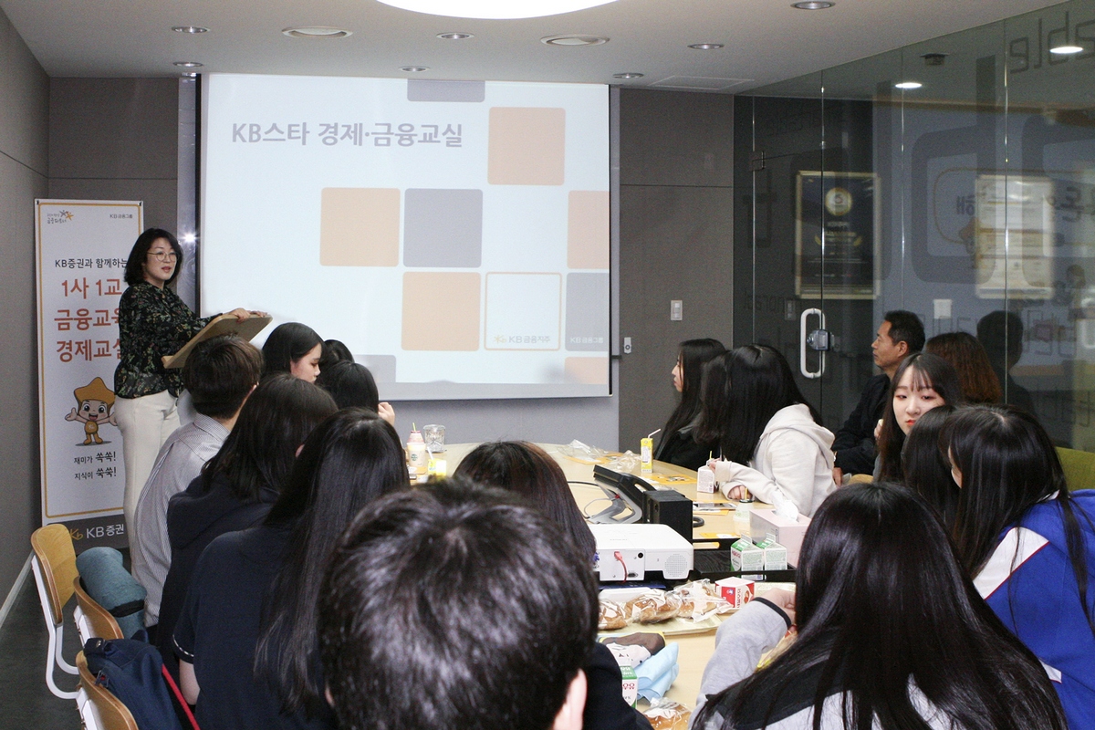 지난 14일 KB증권 서초지점에서 진행된 '1사1교 금융교육'에서 박옥심 지점장이 광진중학교 학생들에게 용돈관리법 및 올바른 소비생활 계획 등에 대해 강의하고 있다.