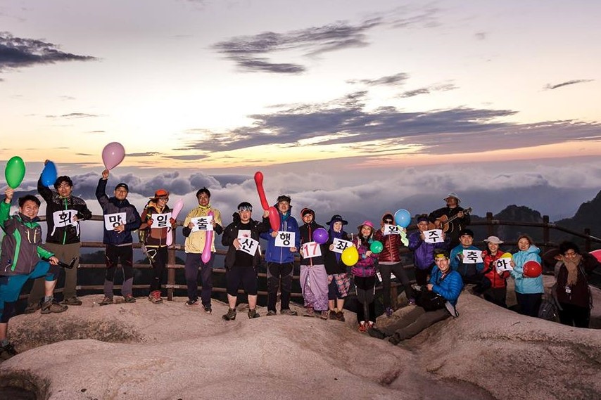 희망일출산행팀.