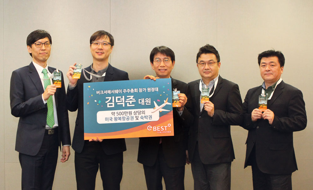 이베스트투자증권은 18일 버크셔해서웨이사 주주총회 참가 원정대 발대식을 가졌다.