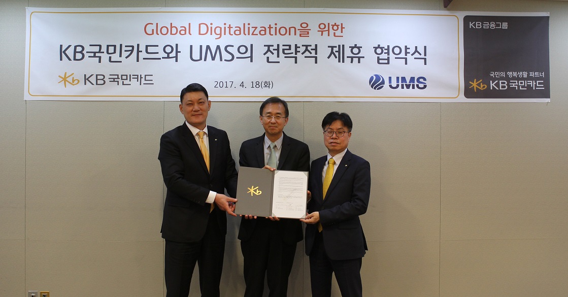 △정성호 KB국민카드 디지털본부 전무(왼쪽), 제이 윤 UMS 대표이사(가운데), 이남홍 KB국민카드 빅데이터전략센터 상무(오른쪽)가 4월 18일 오후 서울 종로구 KB국민카드 본사에서 열린 제휴 협약식을 마치고 기념촬영을 하고 잇다.