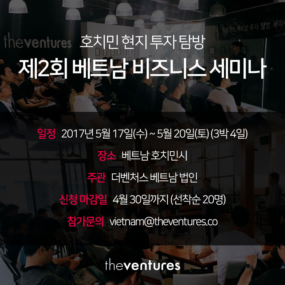 △사진제공=더벤처스