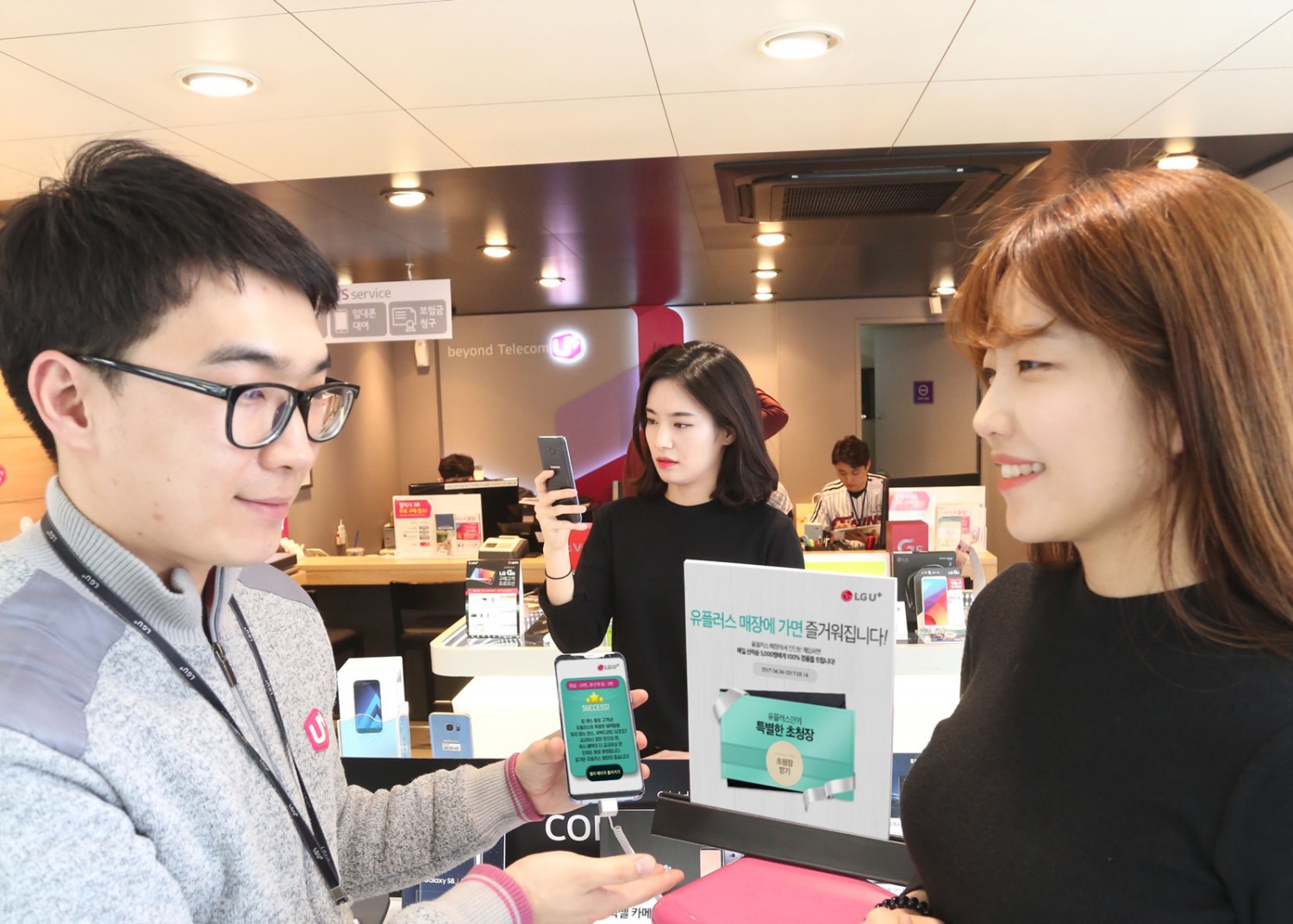 △사진제공=LG유플러스