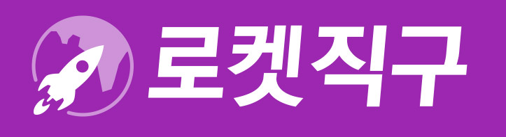 쿠팡, 3일만에 배송되는 ‘로켓직구’ 론칭