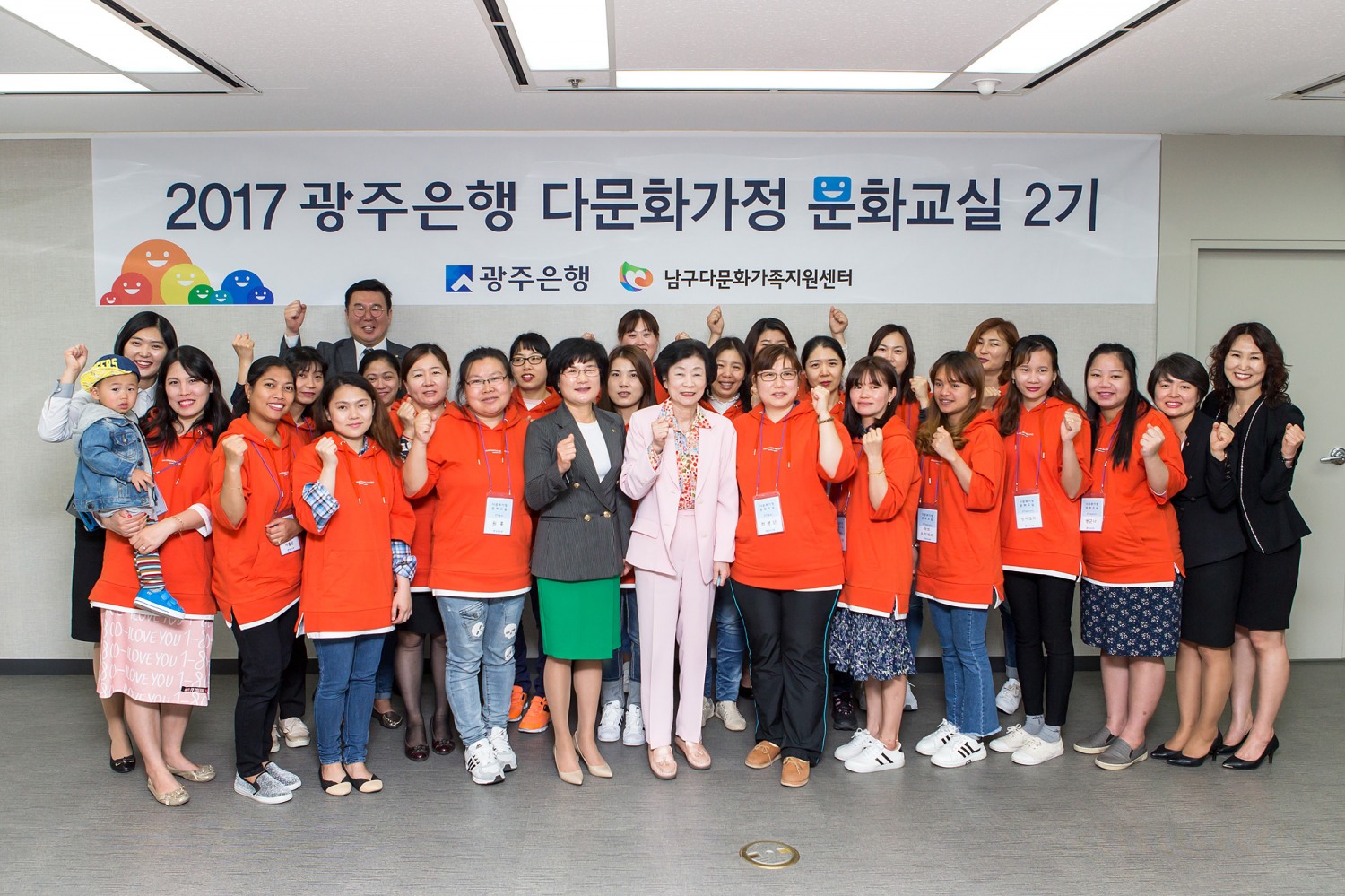 광주은행, 다문화가정 문화교실 2기 개최