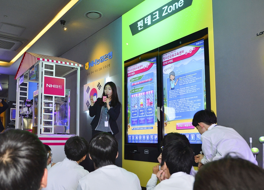 NH농협은행, 農心을 품은 Hug Farm 금융교육 실시