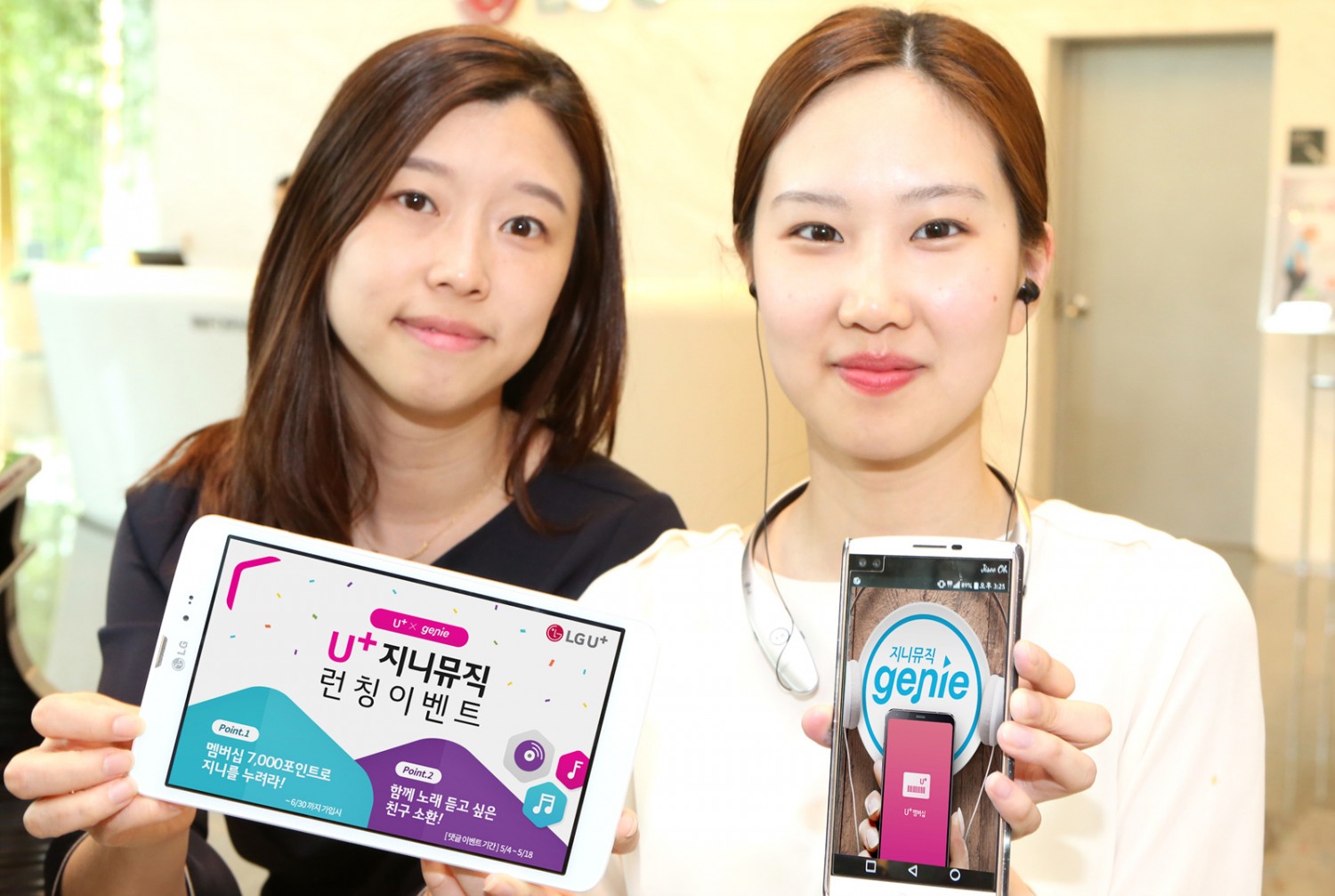 △사진제공=LG유플러스