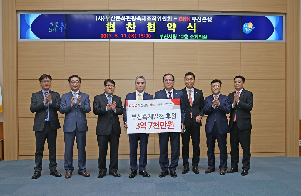 부산은행, 부산문화관광축제조직위와 연간 후원 협약