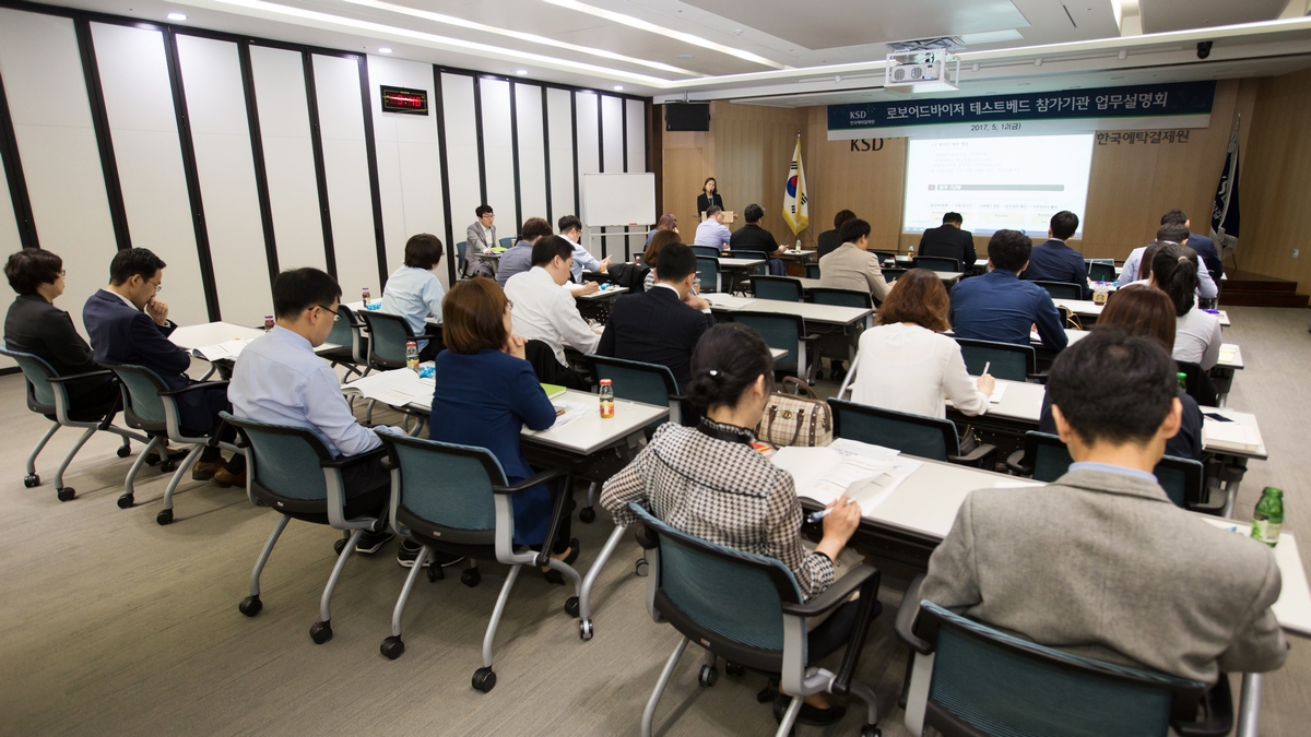 한국예탁결제원은 12일 오전 서울사옥에서 ‘로보어드바이저 테스트베드 업무설명회’를 개최했다.