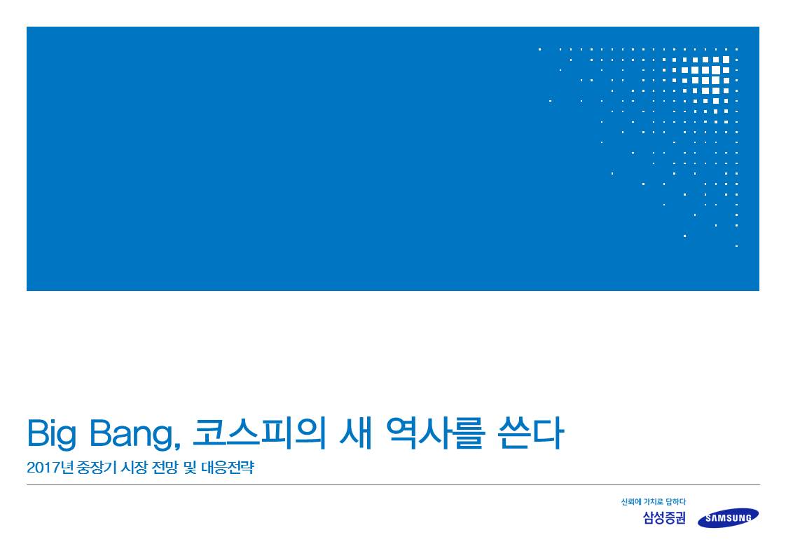 삼성증권, 18일 전국동시 주식 투자세미나 개최