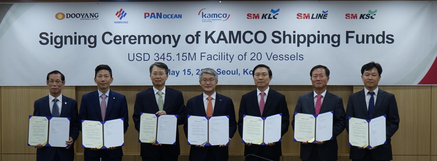 캠코, 해운업 경쟁력 강화 위한 선박금융 지원