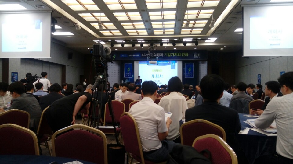 23일 은행연합회에서 열린 2017 한국금융미래포럼 현장.