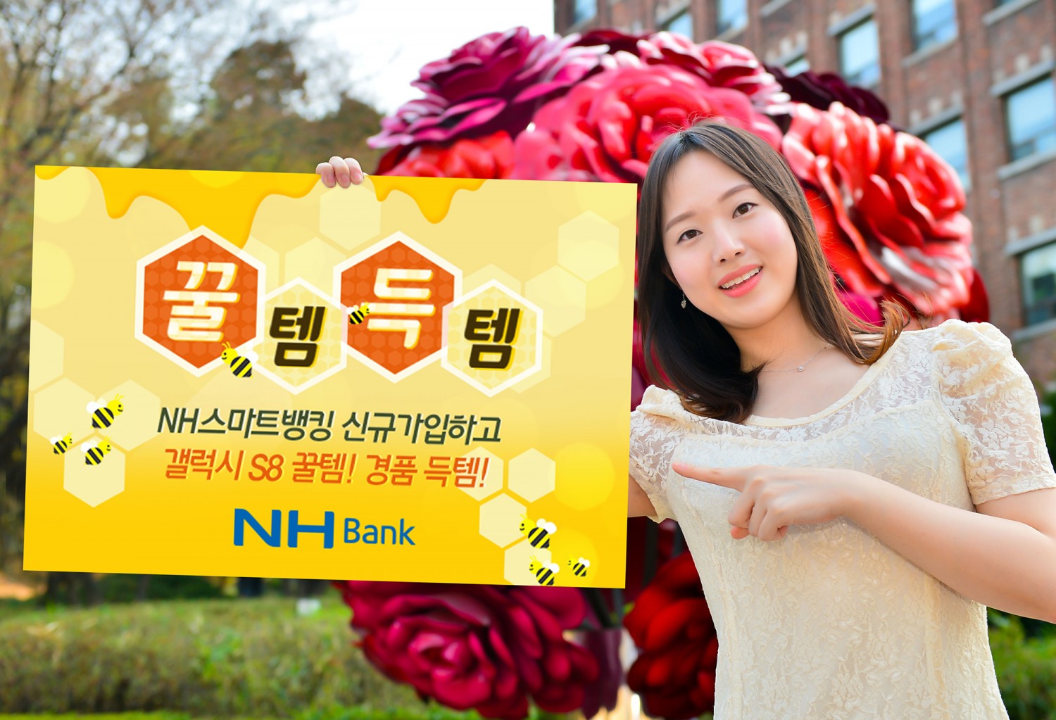 NH농협은행, 스마트뱅킹 가입 이벤트 실시