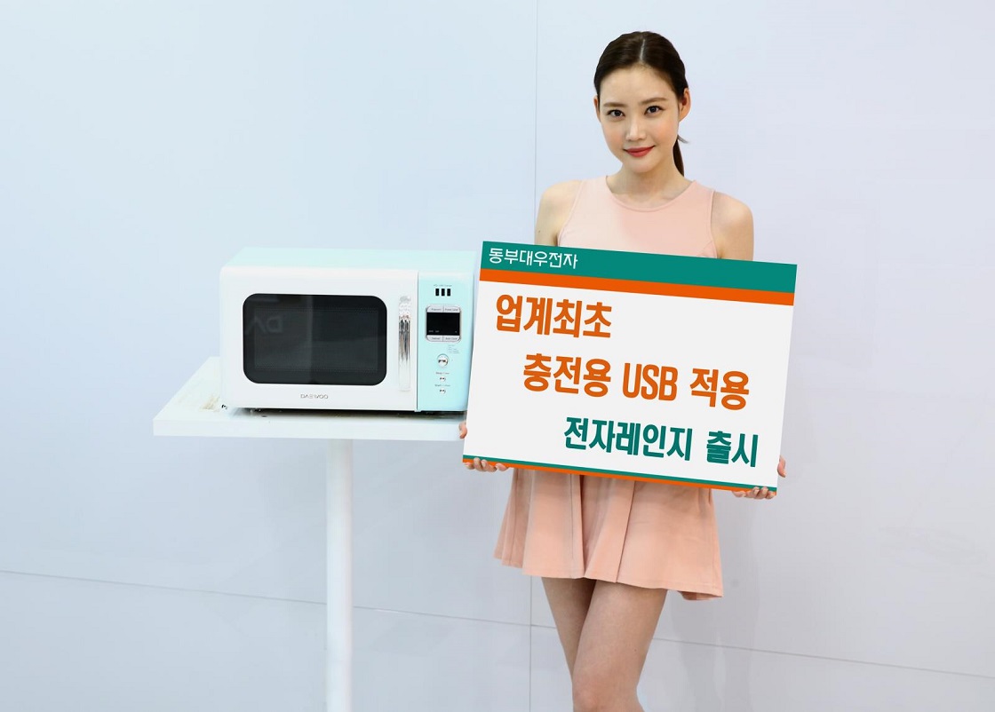 △사진제공=동부대우전자