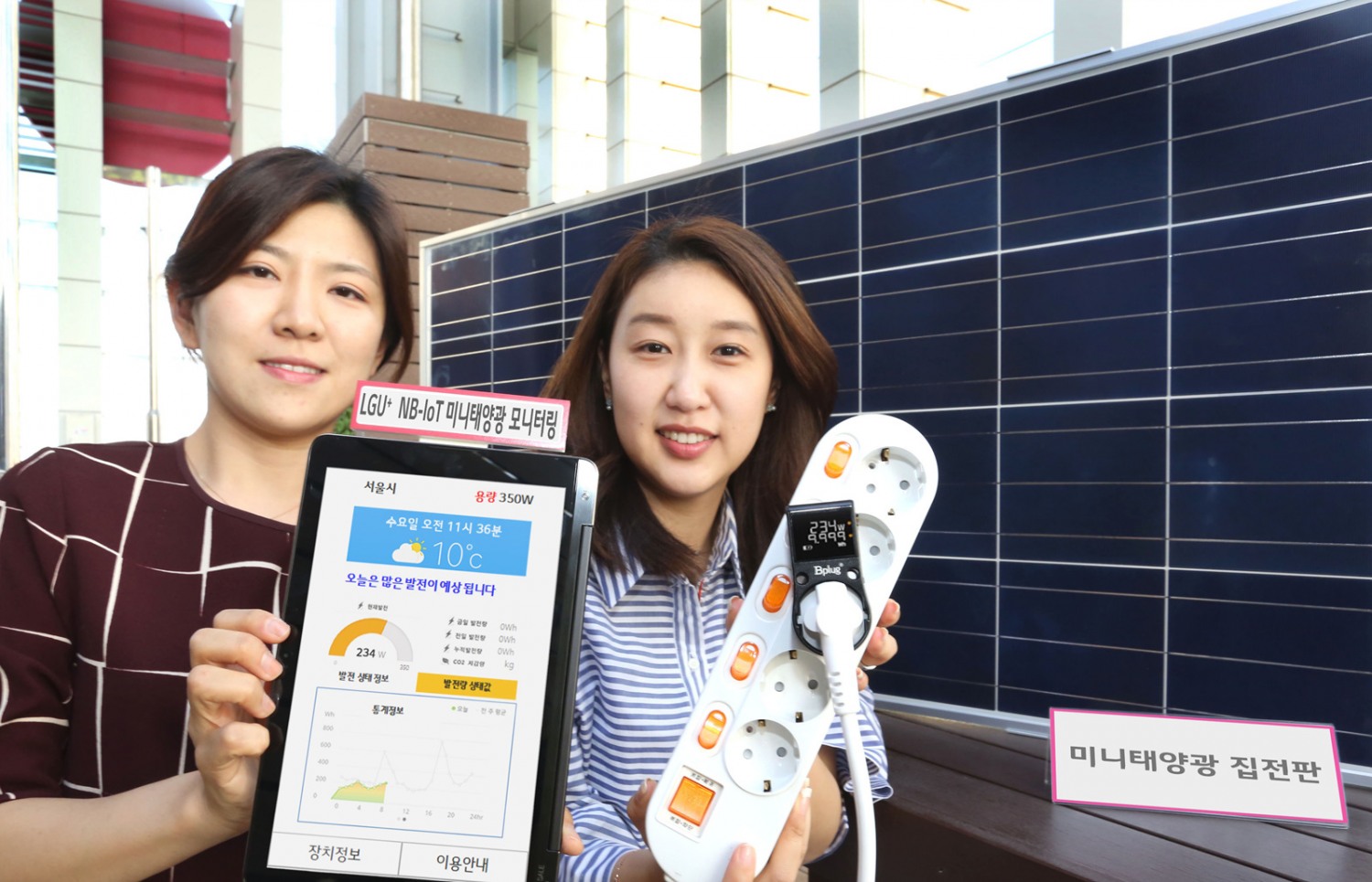 △사진제공=LG유플러스