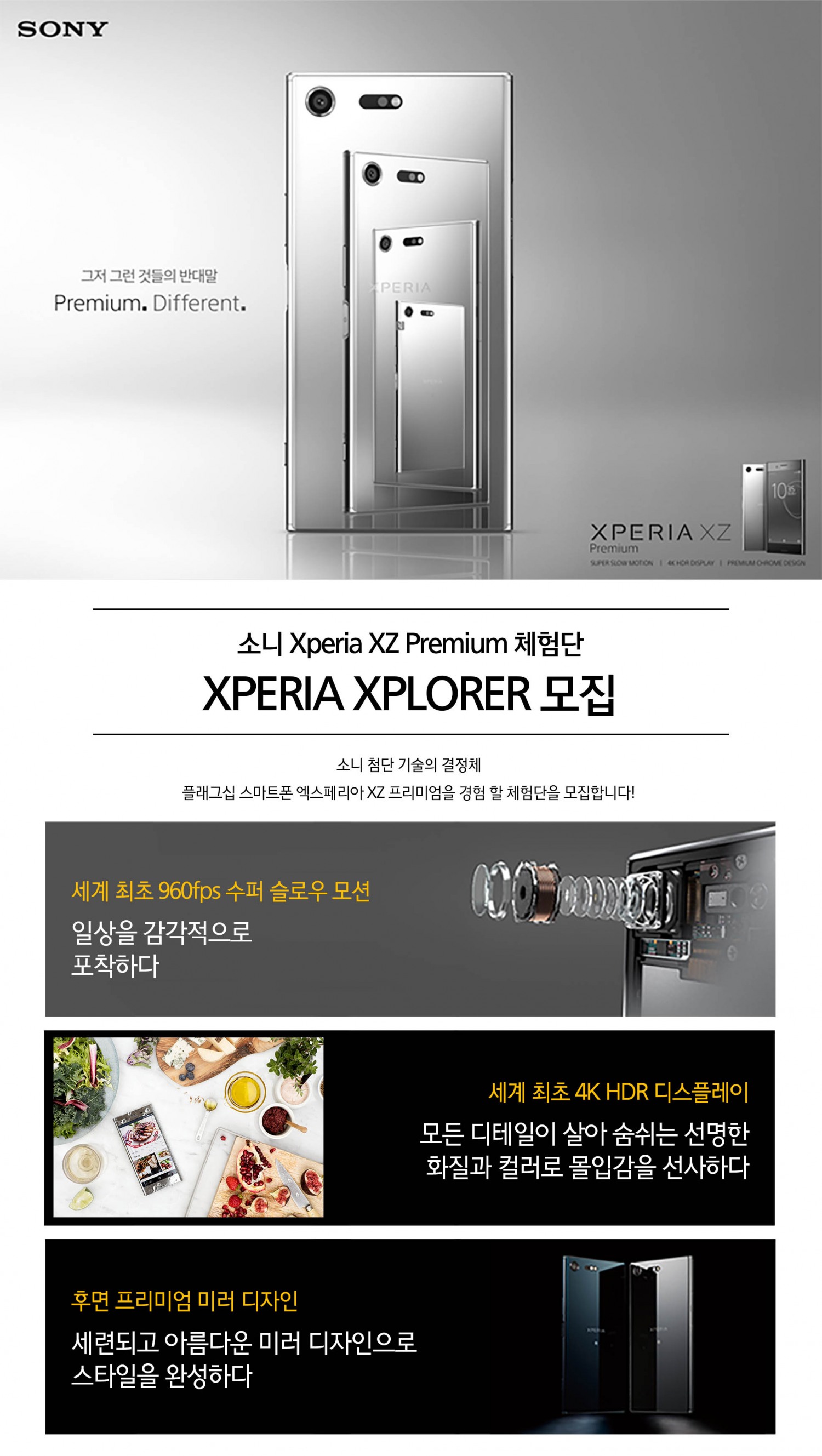 △자료제공=소니코리아