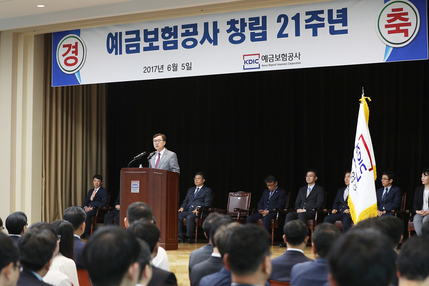 △곽범국 예금보험공사 사장이 21주년 창립기념식에서 기념사를 하고 있다./사진제공=예금보험공사