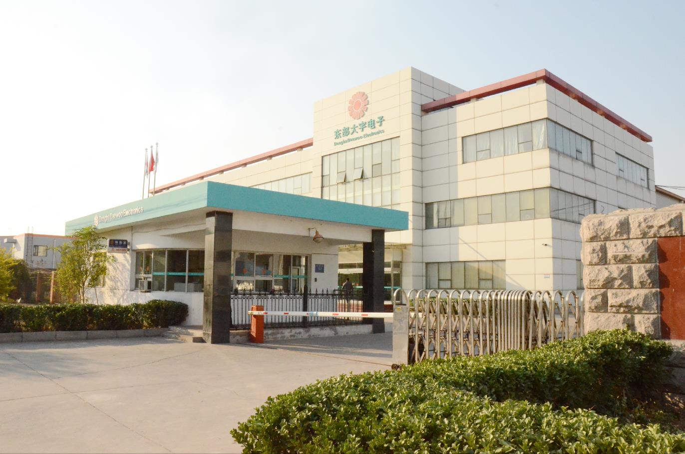 △동부대우전자 중국 천진공장 전경 /사진제공=동부대우전자