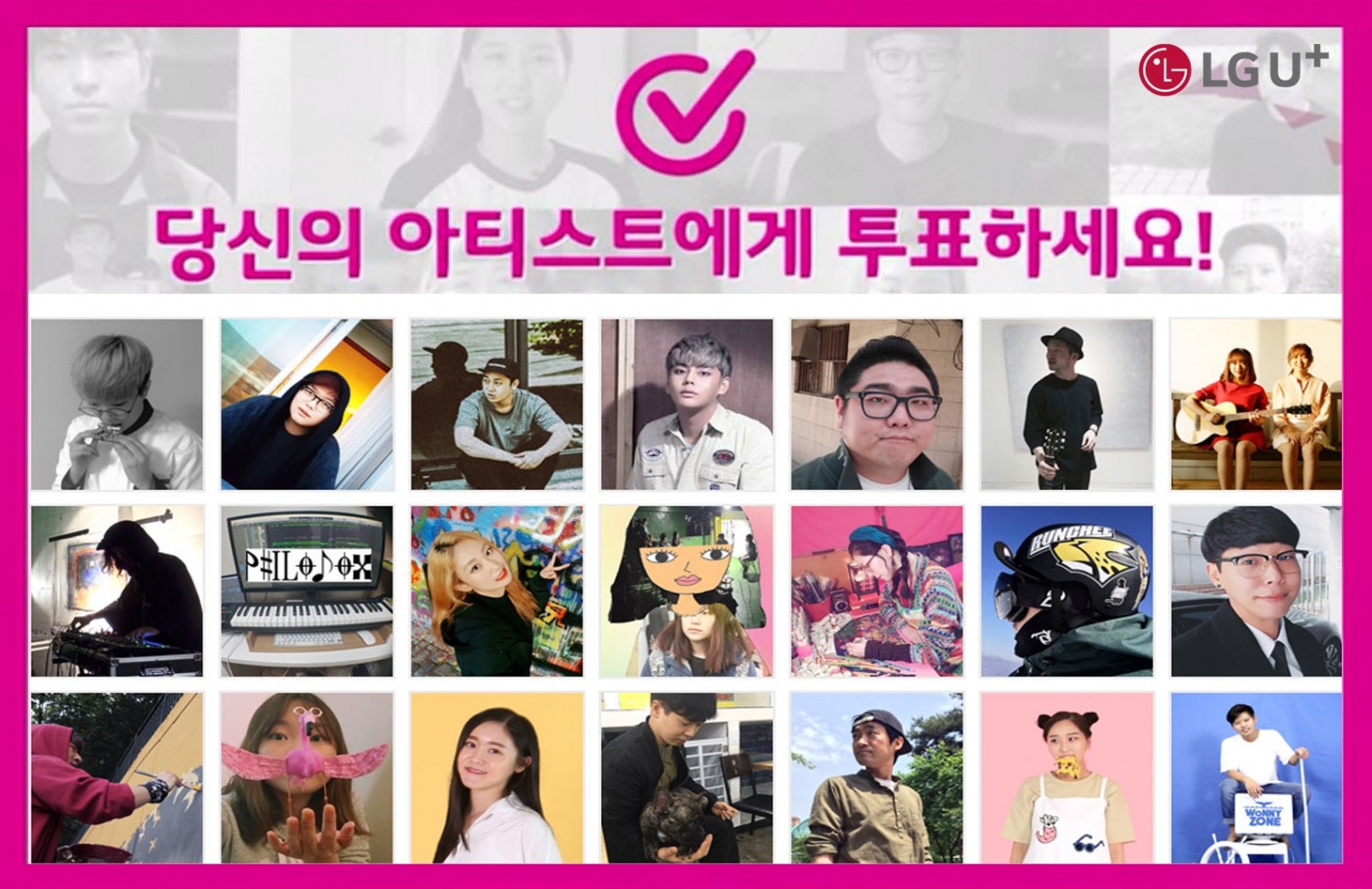 △사진제공=LG유플러스