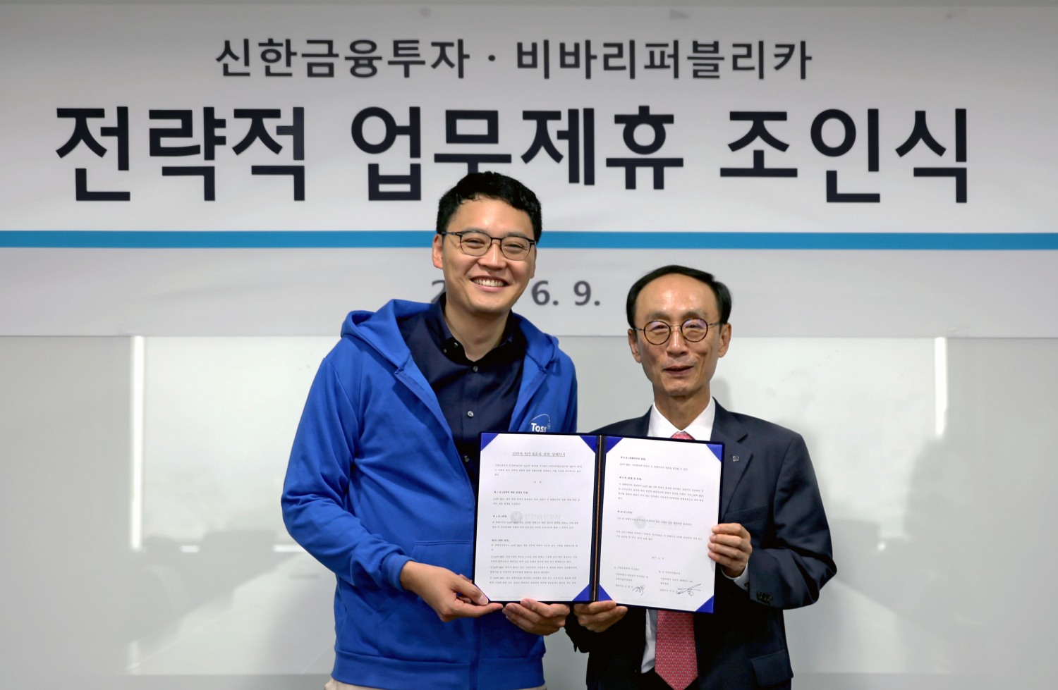 △(왼쪽부터)비바리퍼블리카 이승건 대표이사, 신한금융투자 경영기획그룹 김봉수 부사장/ 사진=신한금융투자