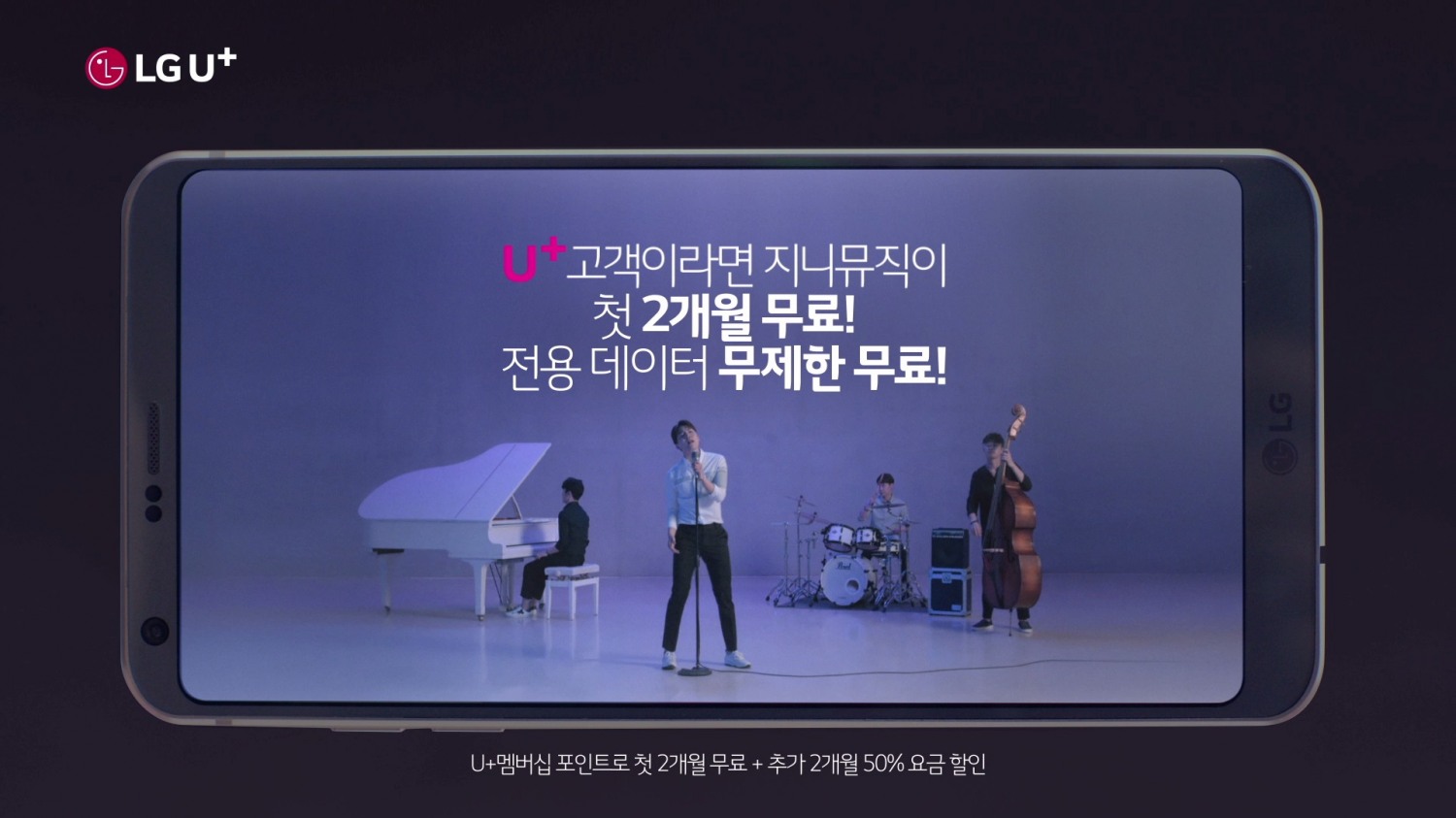 △사진제공=LG유플러스