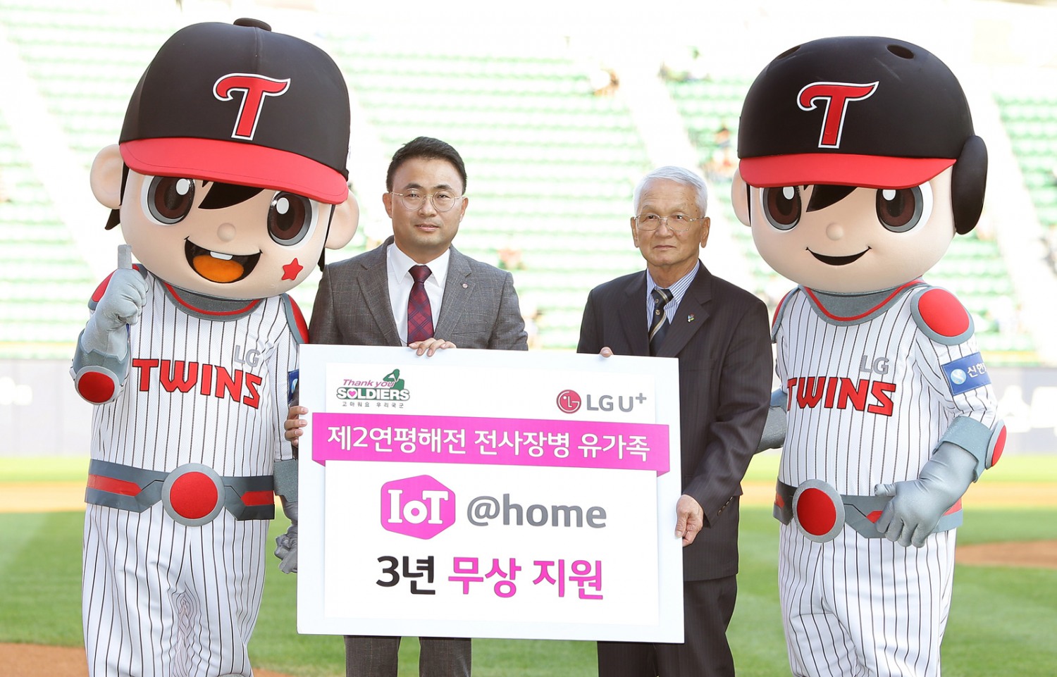 △사진제공=LG유플러스