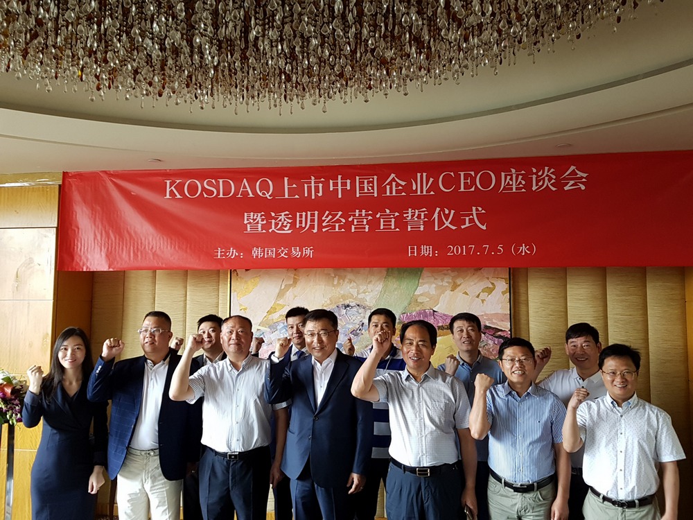 한국거래소는 코스닥시장 상장 중국기업 CEO를 대상으로 ‘중국기업 CEO 간담회 및 투명경영 선포식’을 중국 상해에서 지난 5일 개최했다.