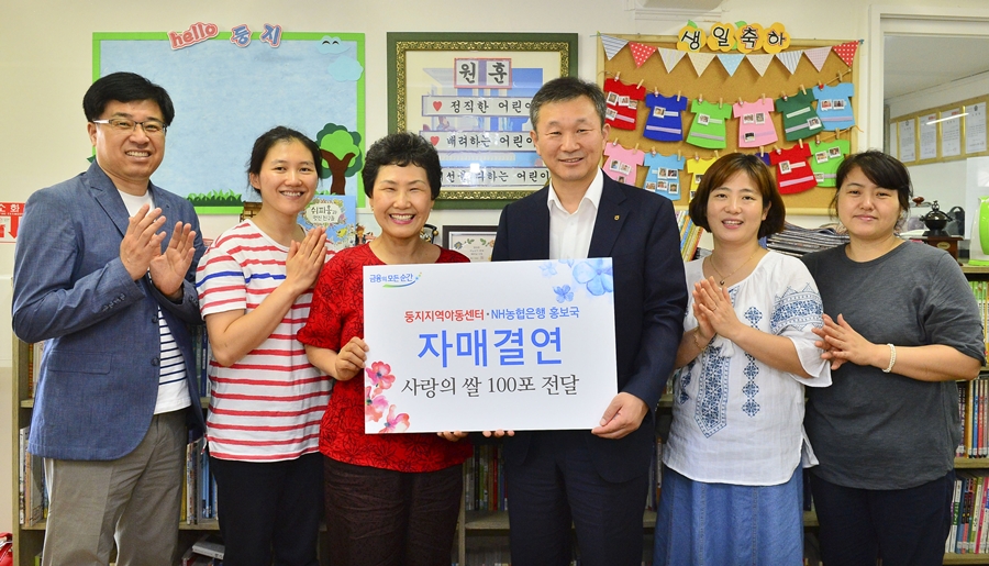 NH농협은행, 지역아동센터 '둥지'와 자매결연