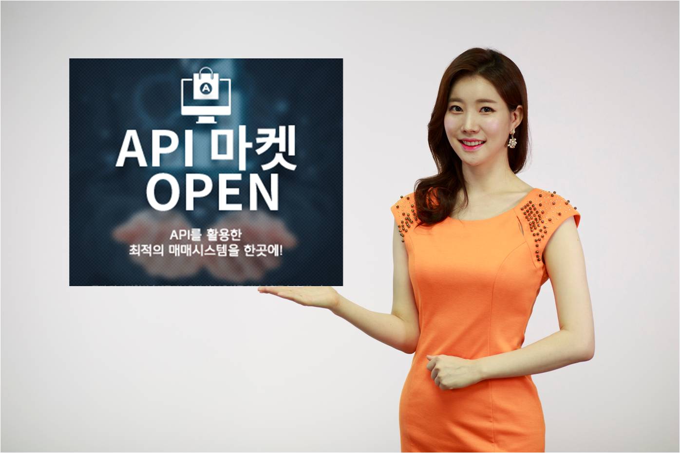 키움증권, API기반 주문시스템 스토어 ‘API마켓’ 오픈