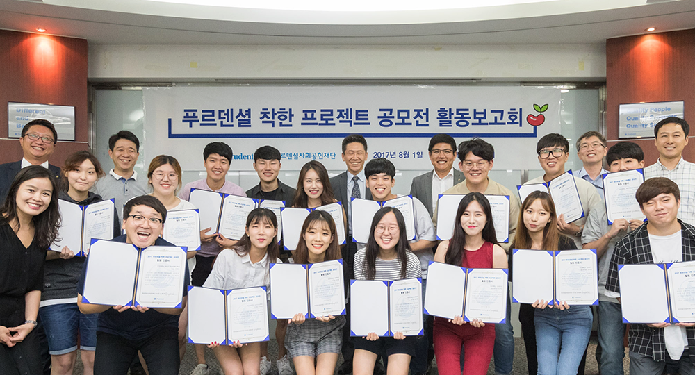 <사진제공: 푸르덴셜생명>