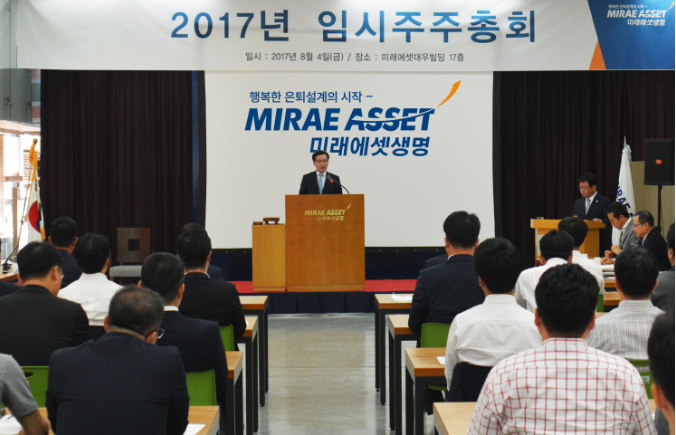 사진제공=미래에셋생명