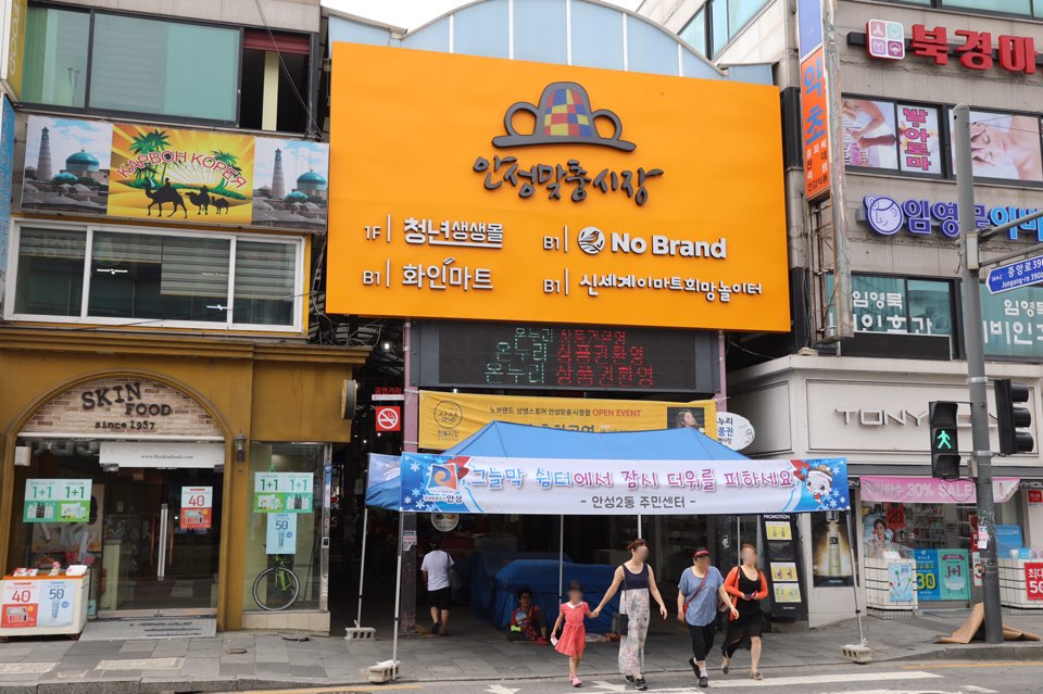 경기도 안성에 위치한 ‘노브랜드 상생스토어 3호점’ 전경. 이마트 제공