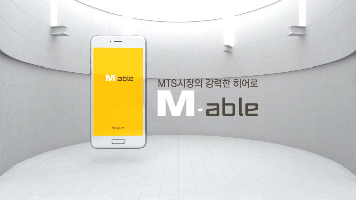 KB증권, MTS 홍보영상 조회수 1000만건 돌파