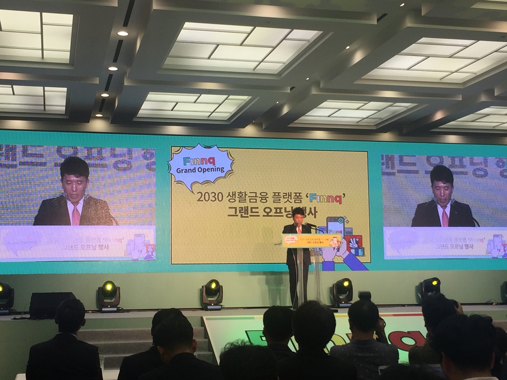 △축사를 하는 함영주 은행장/사진=한국금융신문