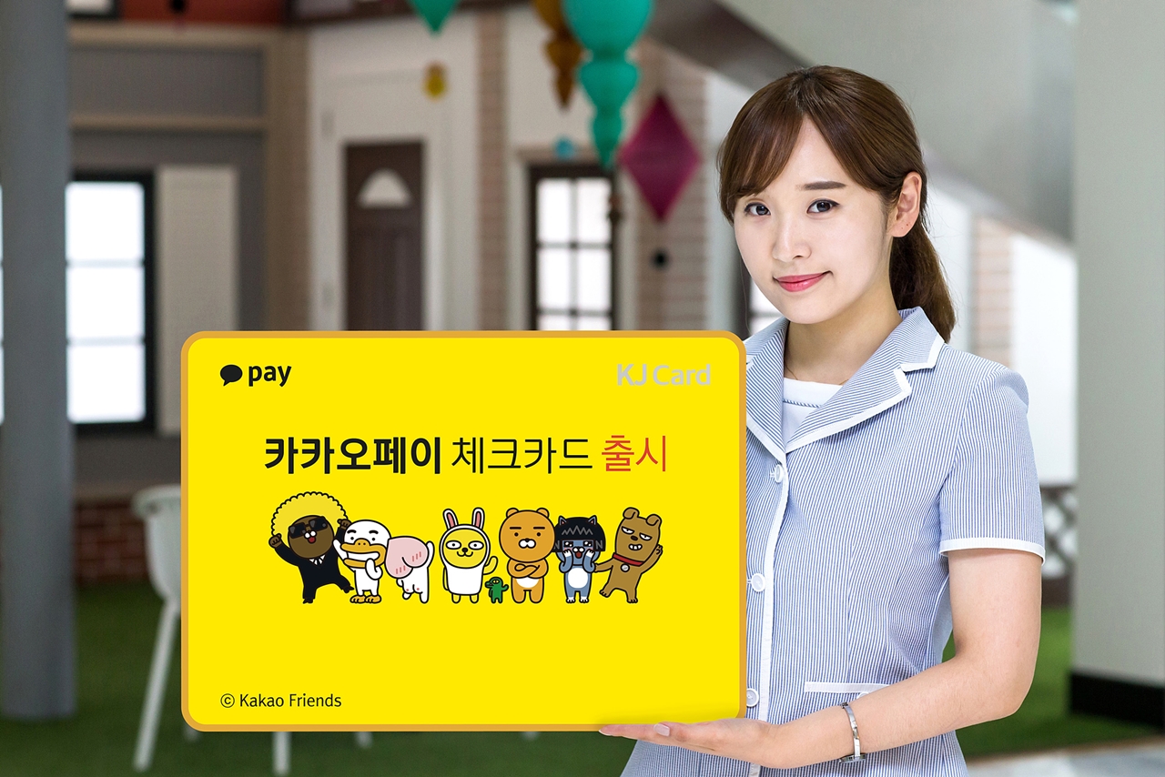 광주은행 KJ카드, ‘카카오페이 체크카드’ 출시