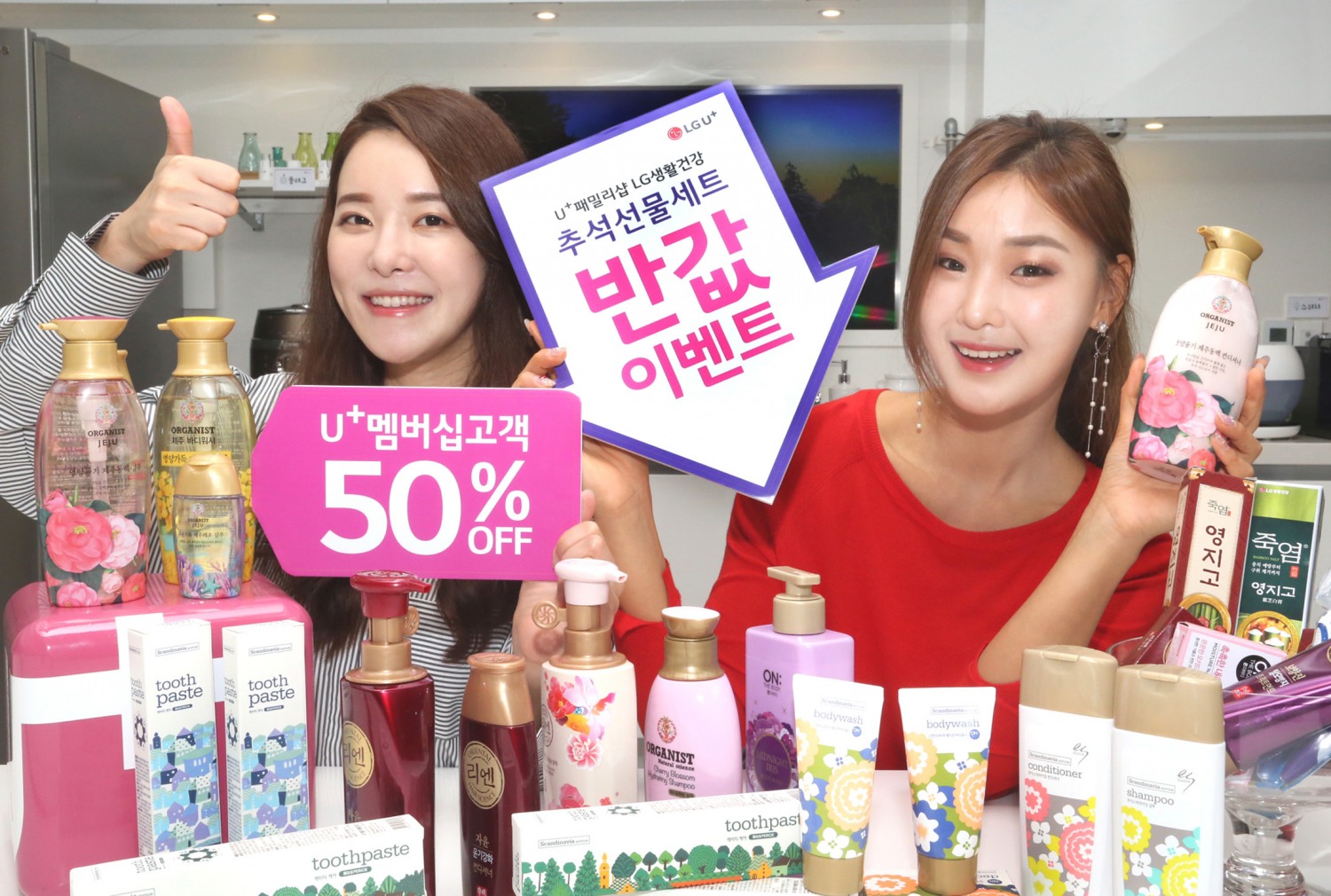 △사진제공=LG유플러스