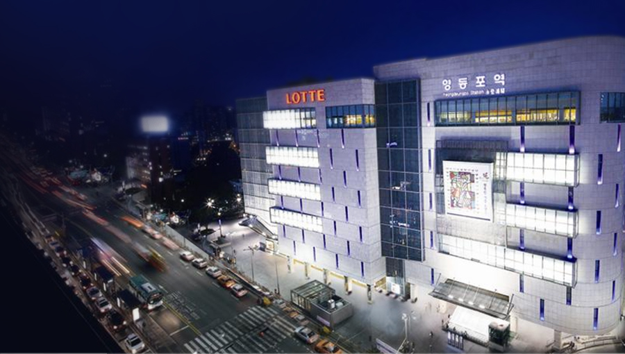 롯데백화점 영등포점. 롯데백화점 홈페이지 캡처