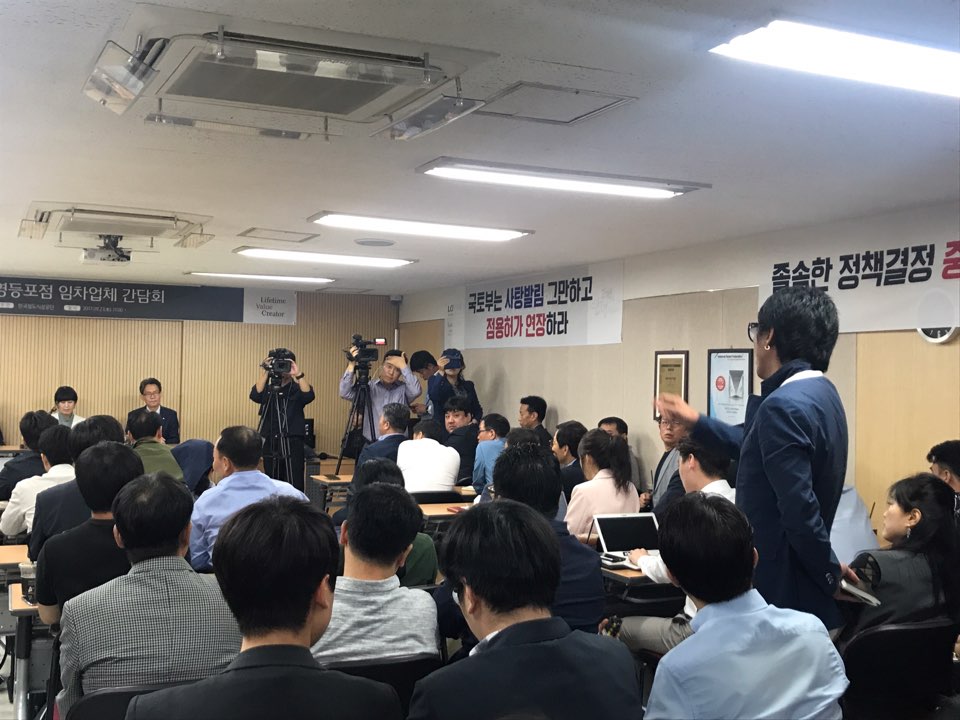 21일 오전 서울 롯데백화점 영등포점 5층에서 개최된‘민자역사 국가귀속 관련 설명회’에서 한 입점업체 점주가 철도시설관리공단 관계자들을 향해 항의를 하고 있다. 신미진 기자