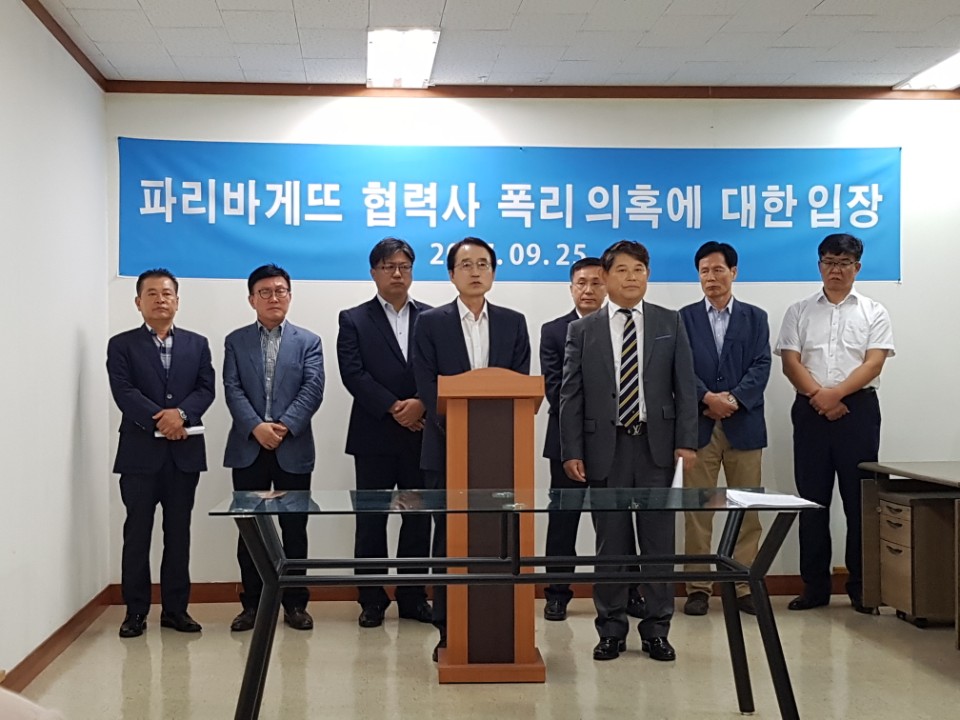 25일 경기도 성남시에 위치한 국제산업 본사에서 파리바게뜨 8개 제빵기사 협력업체 대표들이 도급료 폭리 의혹에 대한 입장문을 발표하고 있다. 신미진기자