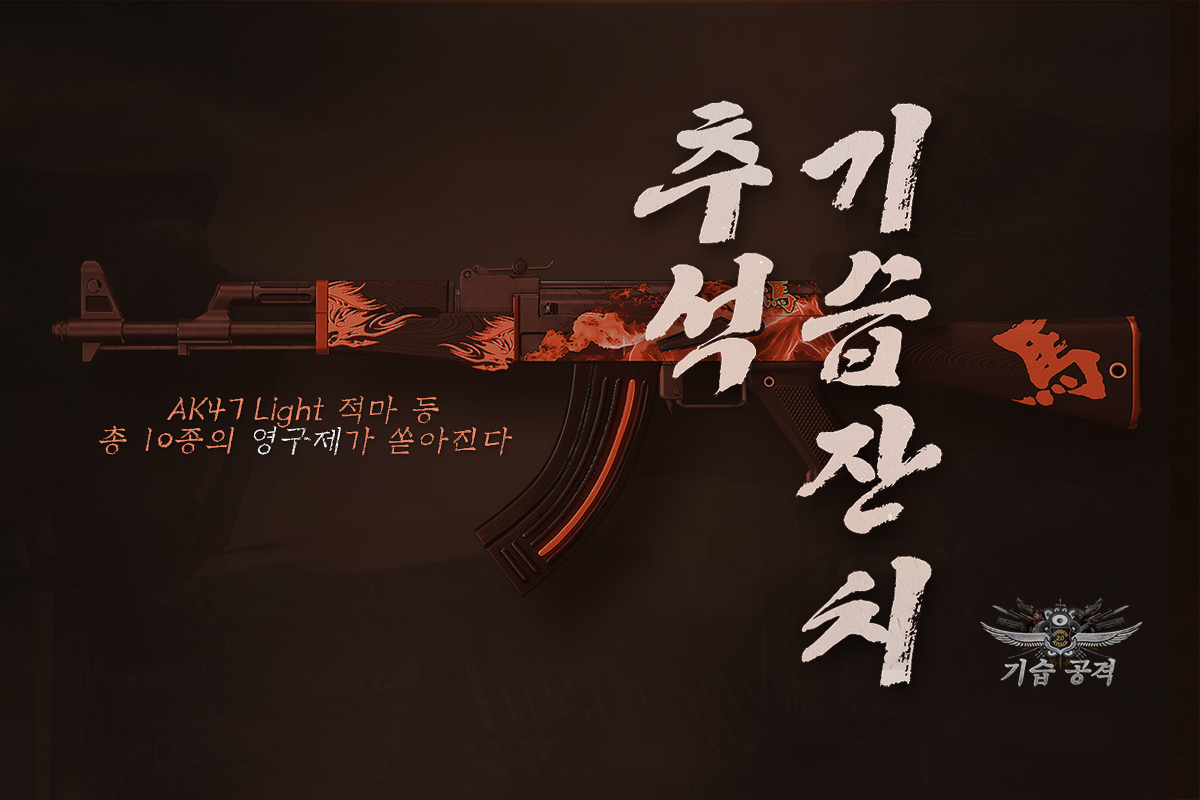 △사진제공=넥슨