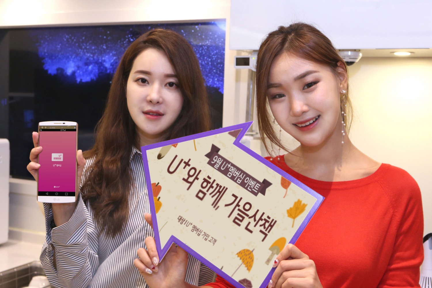 △사진제공=LG유플러스