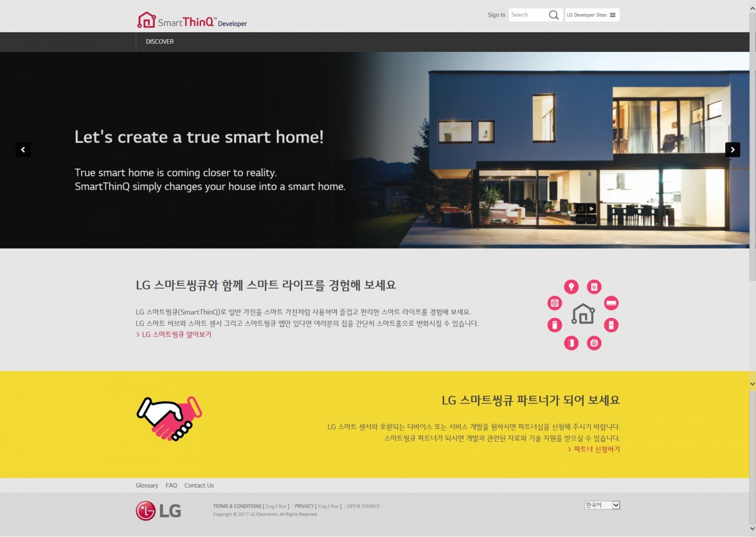 △개발자사이트 메인 /사진제겅=LG전자