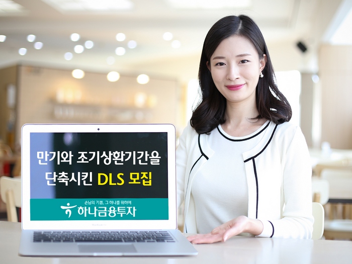 자료=하나금융투자