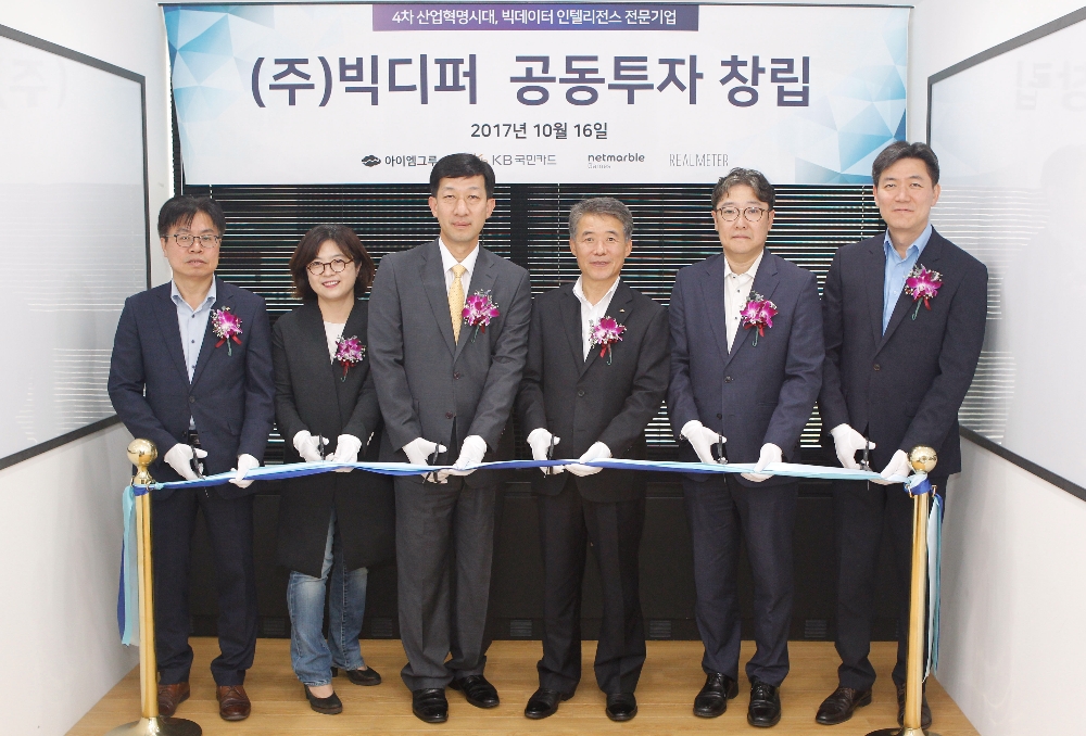 △16일 서울 종로구 '빅디퍼' 사무실에서 열린 '빅디퍼 공동투자 창립 행사'에 참석한 윤웅원 KB국민카드 사장(왼쪽에서 네번째)과 강한림 '빅디퍼' 대표(왼쪽에서 세번째), 이택수 '리얼미터' 공동대표(왼쪽에서 다섯번째), 김세훈 '리얼미터' 공동대표(왼쪽에서 여섯번째) 등 공동투자 회사 관계자들이 창립 기념 테이프를 자르고 있다./사진=KB국민카드