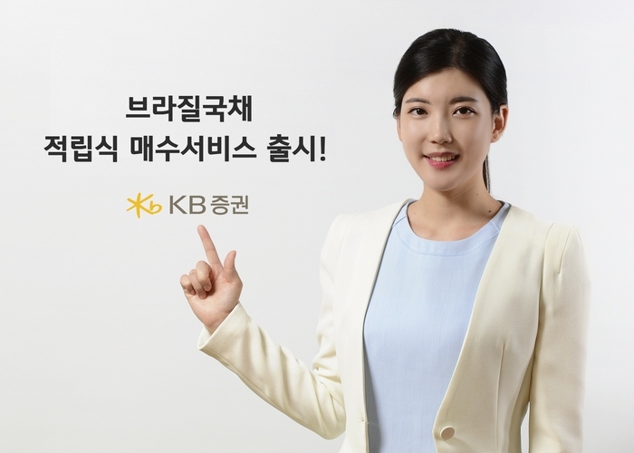 제공=KB증권