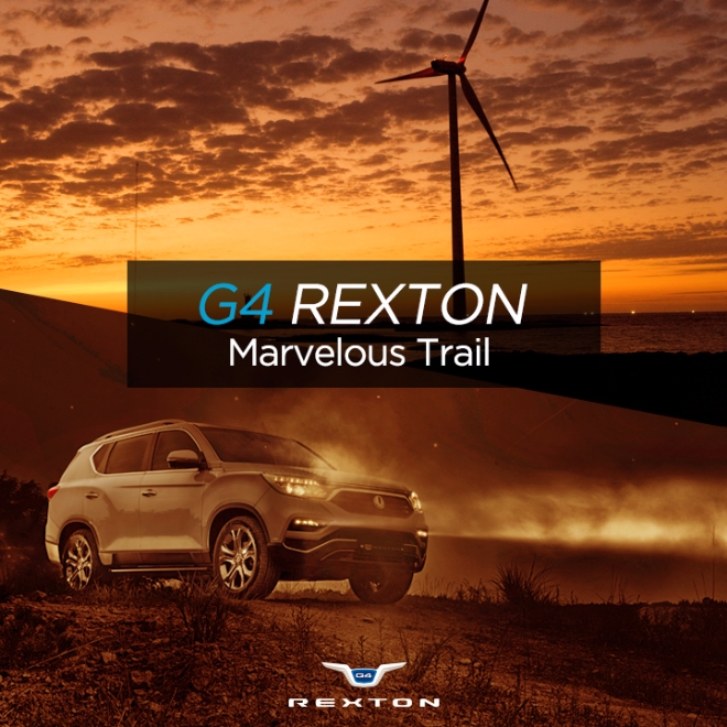 쌍용차, ‘G4 렉스턴 마블러스 트레일’ 참가 모집