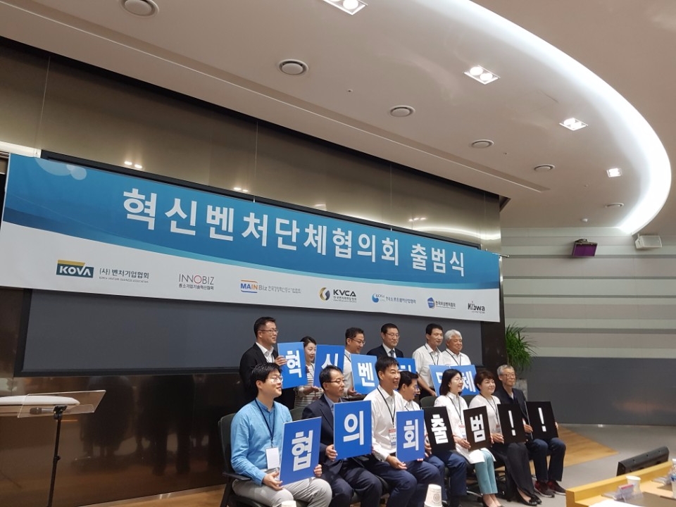 △지난 9월 26일 이노비즈협회, 벤처기업협회, IT여성기업인협회, 한국경영혁신중소기업협회, 한국벤처캐피탈협회, 한국소프트웨어산업협회, 한국여성벤처협회는 민간 벤처 생태계 조성을 위한 혁신벤처단체협의회를 출범했다.